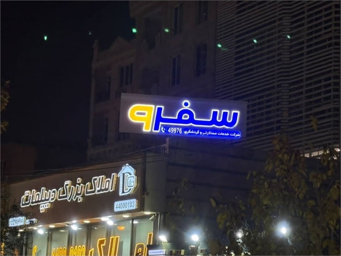 نصب تابلو نصاب تابلو تعمیرکار تابلو