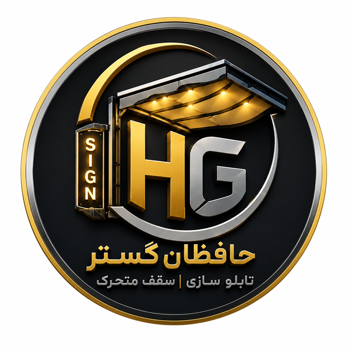 تعمیرات سقف متحرک تعمیرکار سقف متحرک 